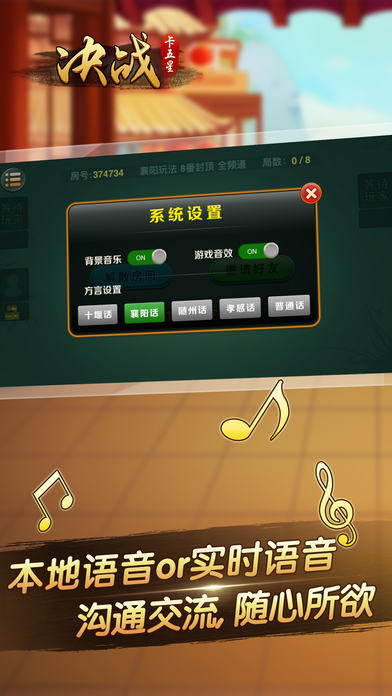 麻将音乐手机游戏推荐_麻将dj音乐_手机音乐麻将游戏