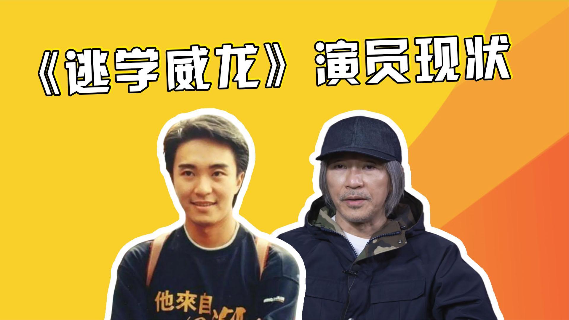 逃学威龙电影_威龙逃学二免费观看_逃学威龙2在线观看完整版国语版