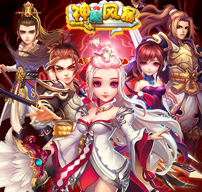 神魔西游手机游戏_西游神魔无限钻石版_西游神魔手机游戏推荐