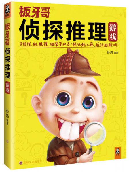 侦探手机游戏下载_侦探app游戏_侦探游戏手机版
