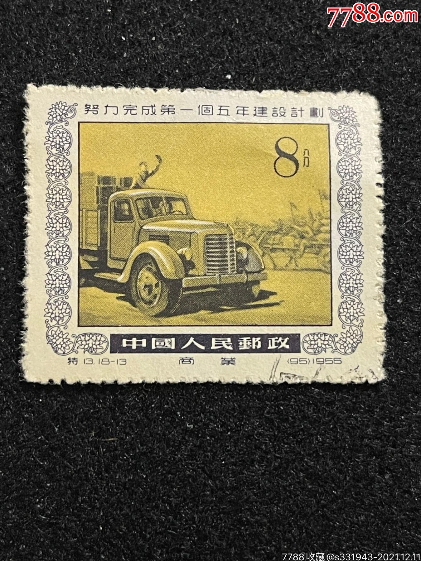 中国第一个五年计划时间_第二个五年计划时间_第一个五年计划时间