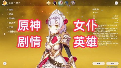 手机游戏原神游戏解说_游戏解说最新视频_游戏游戏游戏解说