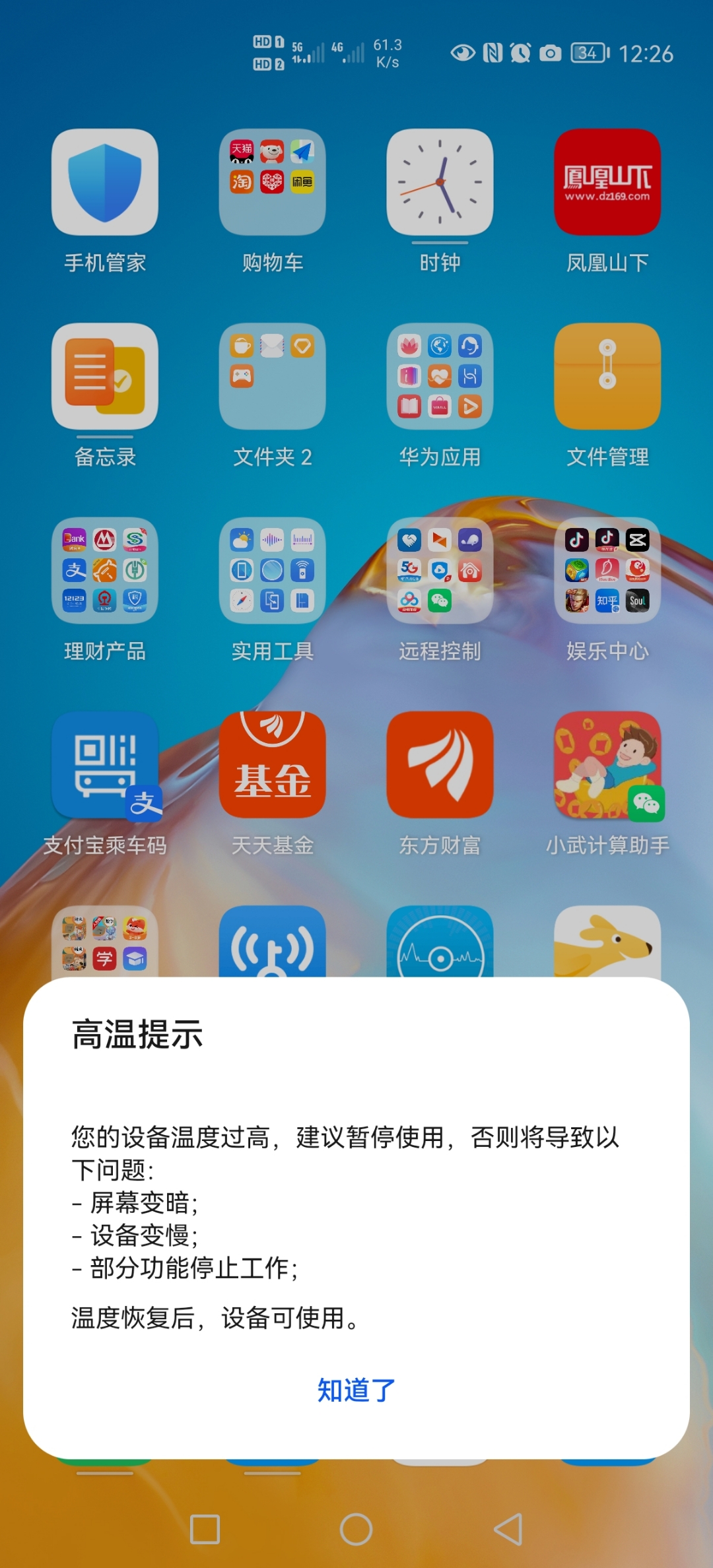玩游戏时手机温度太高怎么办_玩游戏手机温度多少正常_手机玩游戏时怎么看温度