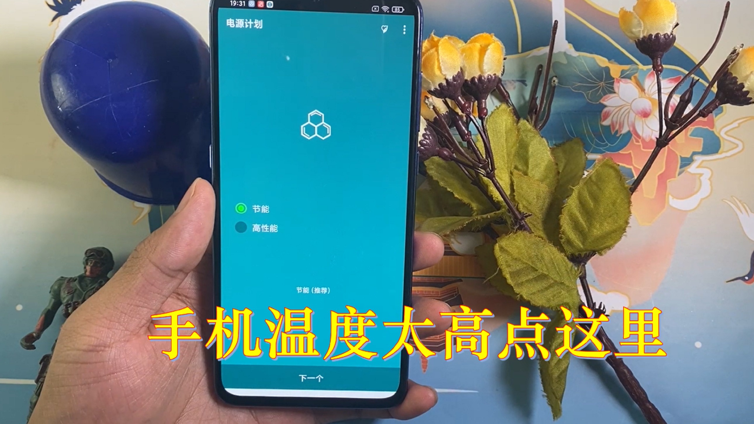 手机玩游戏时怎么看温度_玩游戏时手机温度太高怎么办_玩游戏手机温度多少正常
