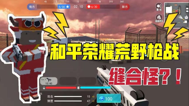 手机游戏枪战搞笑_搞笑枪战系列视频_搞笑枪战手机游戏推荐