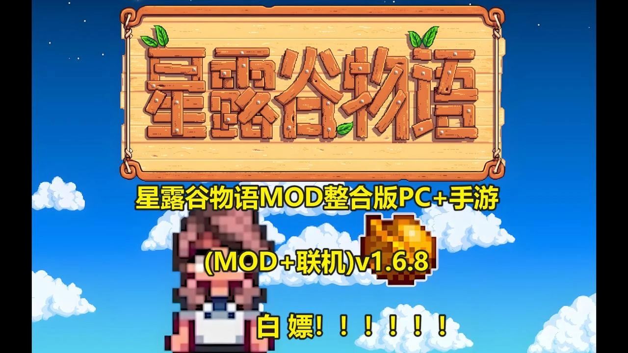 手机游戏推荐养成单机游戏-必玩的养成单机游戏推荐：猫咪后院、星露谷物语、纪念碑谷