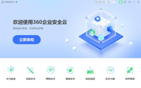 卫士版国际安全360安全吗_360安全卫士国际版多少钱_360安全卫士国际版