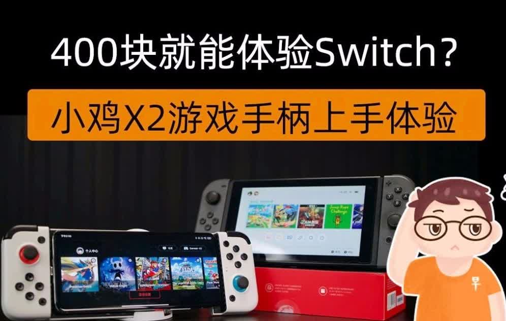 任天堂游戏机怎么设置_任天堂控制手机游戏有哪些_手机控制任天堂游戏
