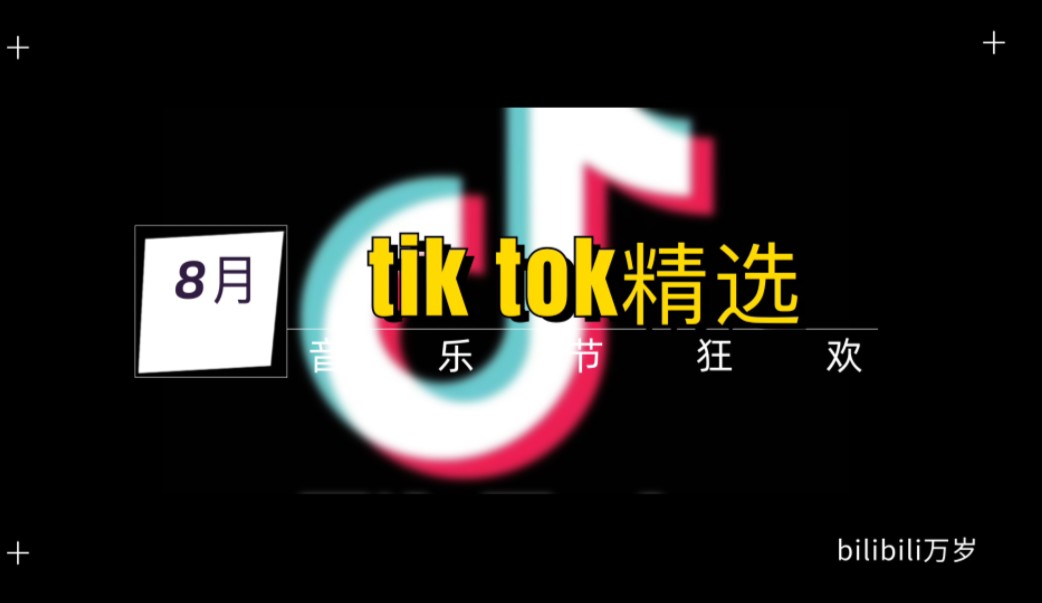 抖音海外版tiktok下载_抖音海外版tiktok下载_tiktok(抖音海外版)