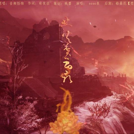关于我转生变成史莱姆这档事红莲之绊_转生史莱姆艾莲_转生史莱姆红利cp