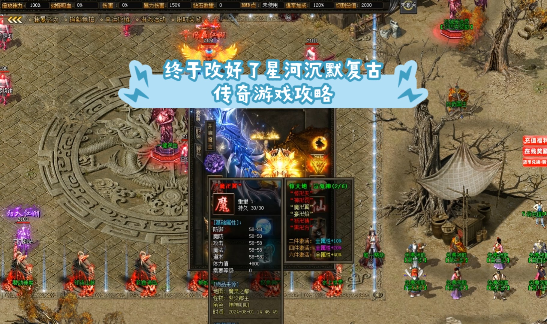 手机传奇沉默游戏_沉默传奇手机游戏官网_沉默传奇手机版