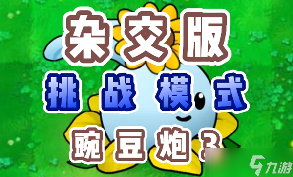 手机豌豆游戏_豌豆手游下载_豌豆游戏官方网站
