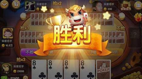 牛牛游戏视频教程_牛牛手机游戏开发教程_手机牛牛游戏制作