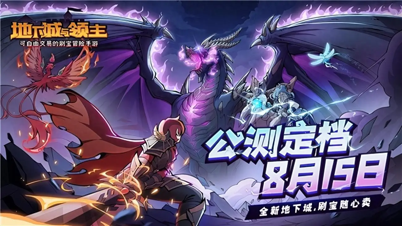 地下城盟约下载地址_手机游戏地下城盟约_地下城盟约手游官网mg