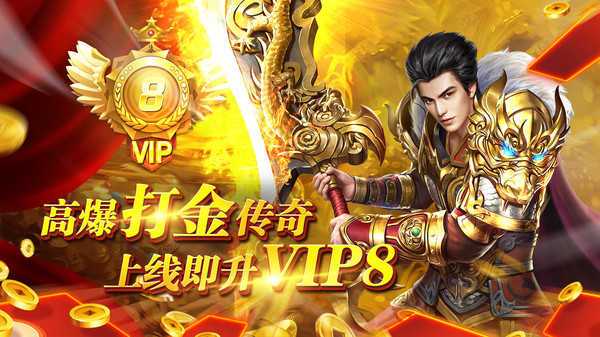 手机游戏开局送_有没有开局就送vip的手游_什么游戏开局就送100元