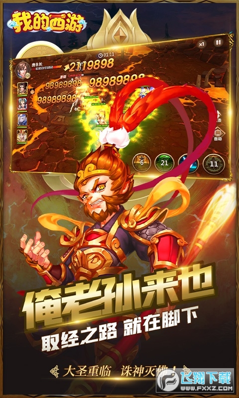 什么游戏开局就送100元_手机游戏开局送_有没有开局就送vip的手游