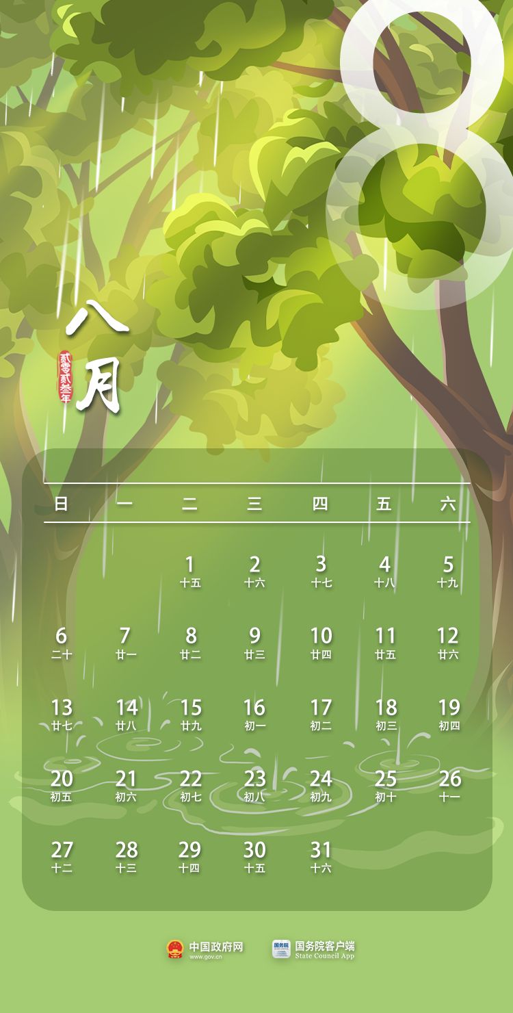 2023年日历表查询_日历2023日历表_2023日历表全年