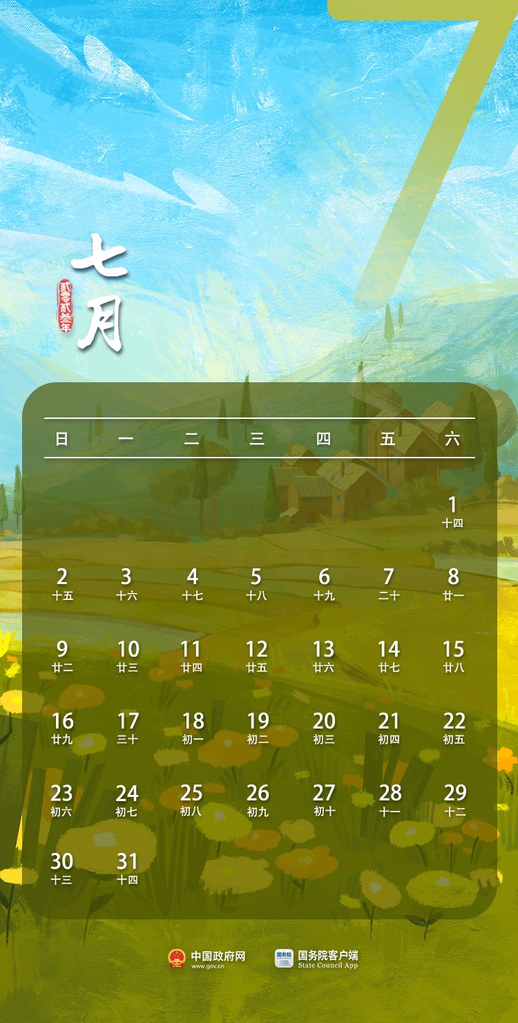 2023年日历表查询_日历2023日历表_2023日历表全年