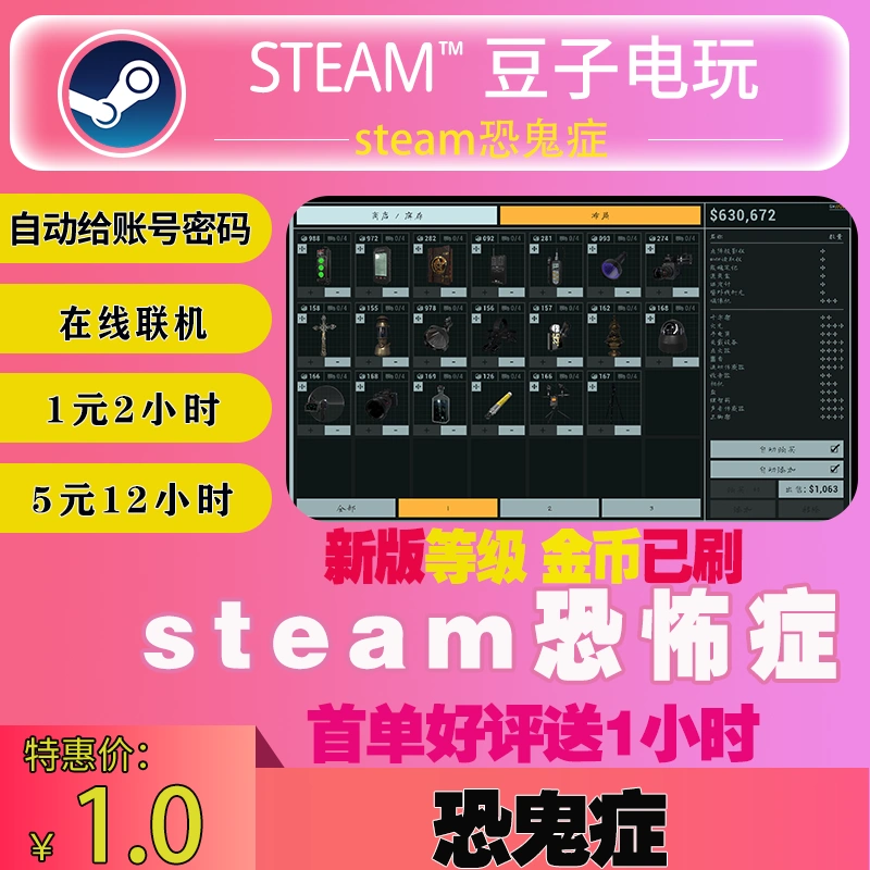恐鬼症联机版手游下载_恐鬼症联机版下载安装_手机版的恐鬼症联机游戏