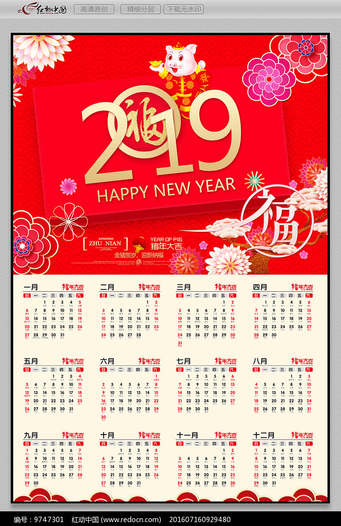 日历查询_四月日历_日历桌面显示