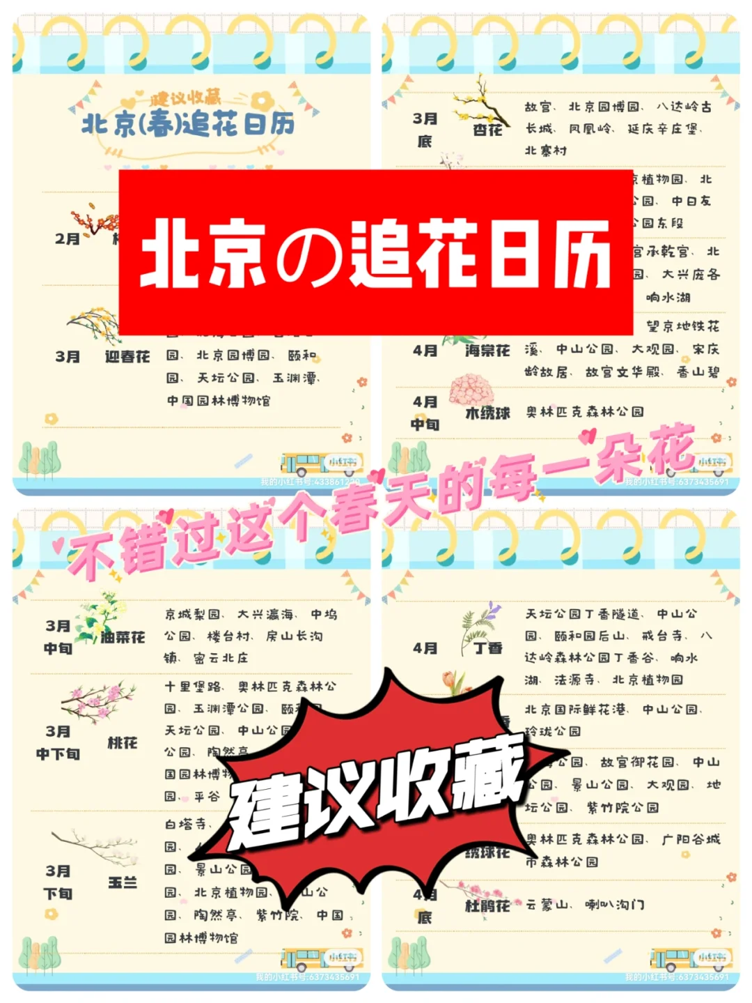 日历桌面显示_四月日历_日历查询
