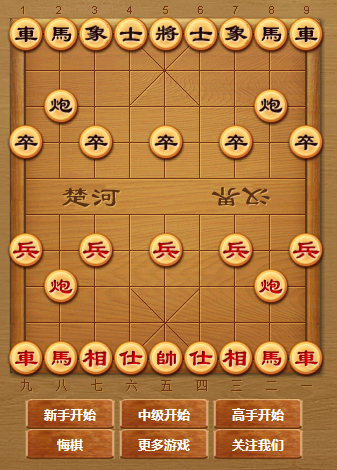 中国象棋游戏手机版_象棋手机版下载_中国象棋手机版本