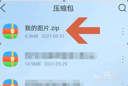 手机游戏压缩包怎样删除_把游戏压缩包删了还能玩吗_压缩删除包手机游戏还能用吗