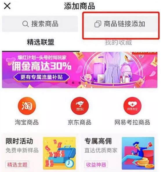 怎么开通抖音橱窗_抖音开通抖音橱窗_抖音橱窗开通的几种方法