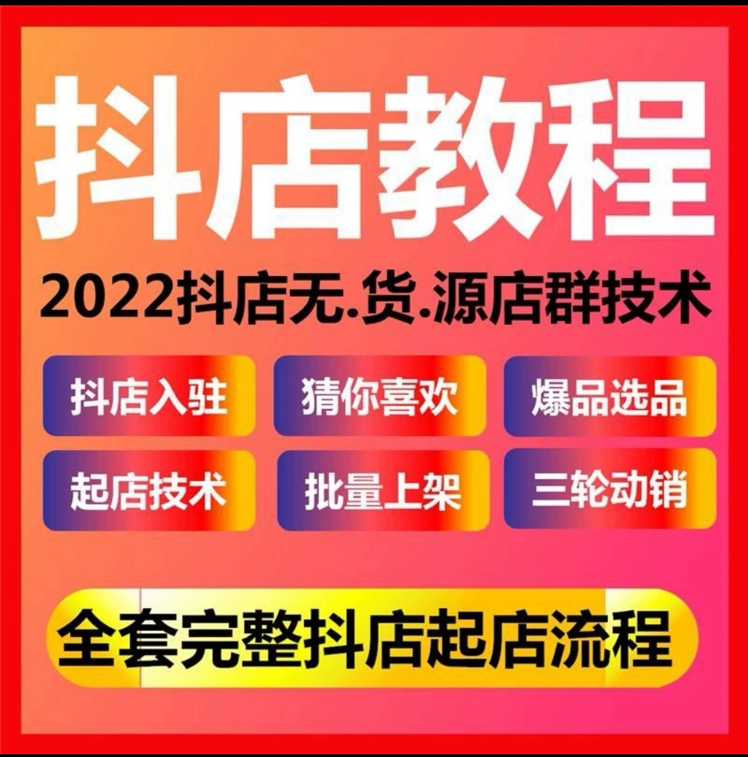 怎么开通抖音橱窗_抖音开通抖音橱窗_抖音橱窗开通的几种方法