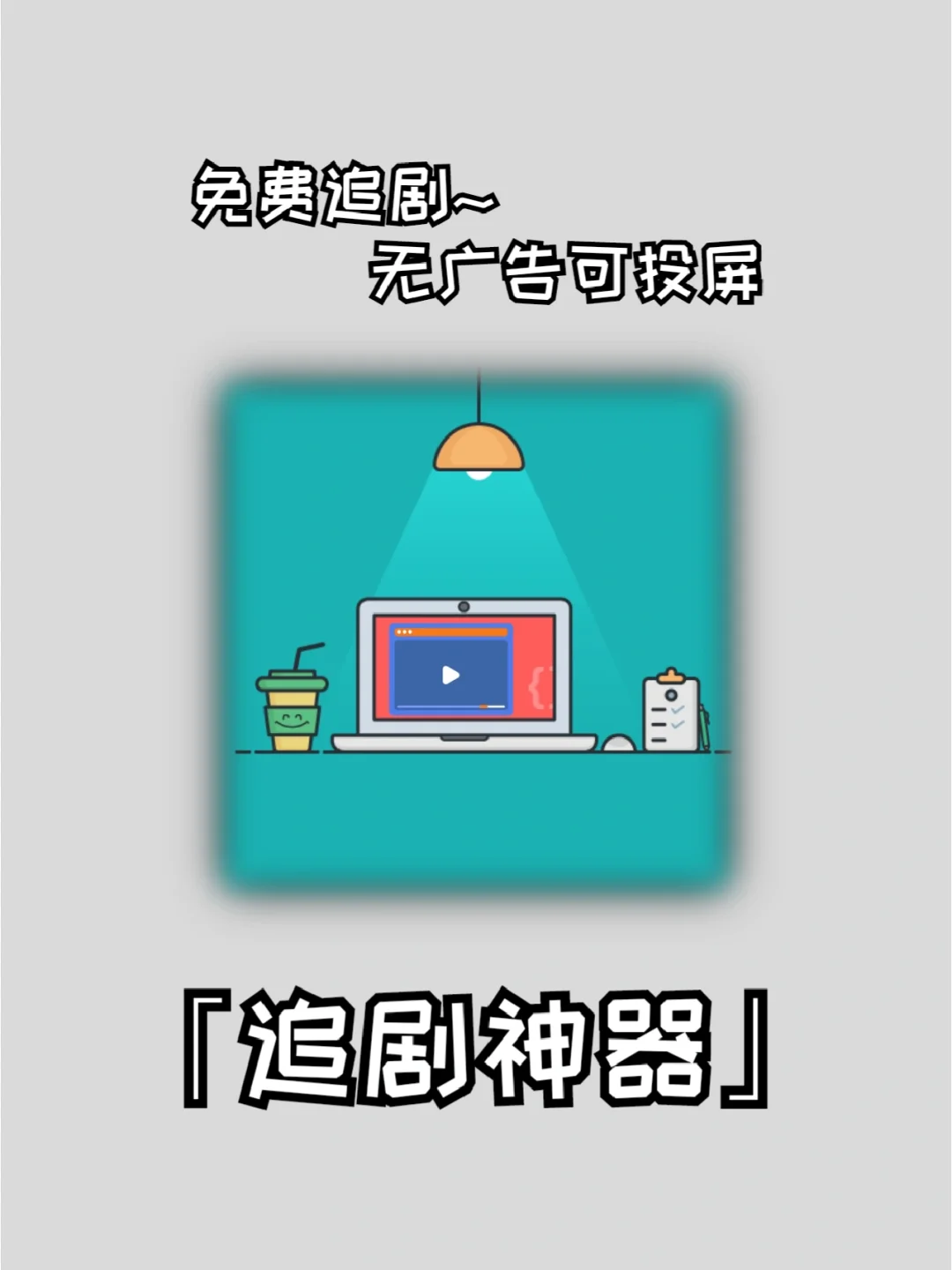 手机游戏投屏器排行榜最新_投屏神器排行榜_十大投屏器推荐