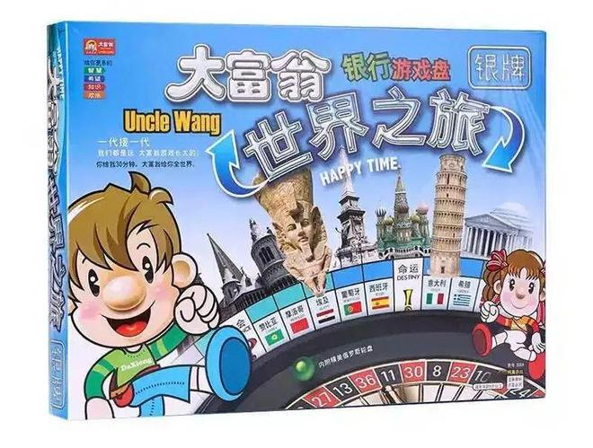 大富翁天团_田北辰穷富翁大作战图片_穷富翁大作战第三季