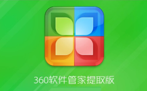 360官方网站下载免费-360 官方网站：安全可靠免费下载软件的首选之地