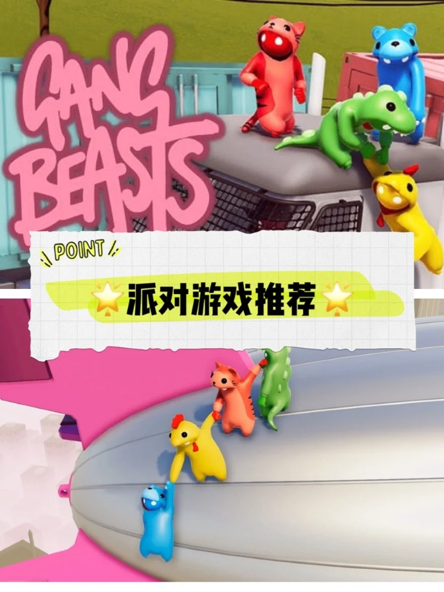 游戏派对大全推荐手机软件_小游戏派对_手机游戏推荐派对游戏大全