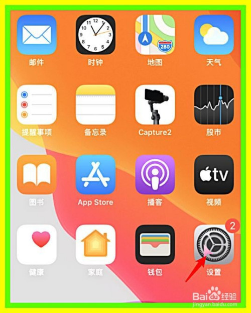 苹果x怎么结束应用程序_iphone结束程序_苹果手机结束程序运行