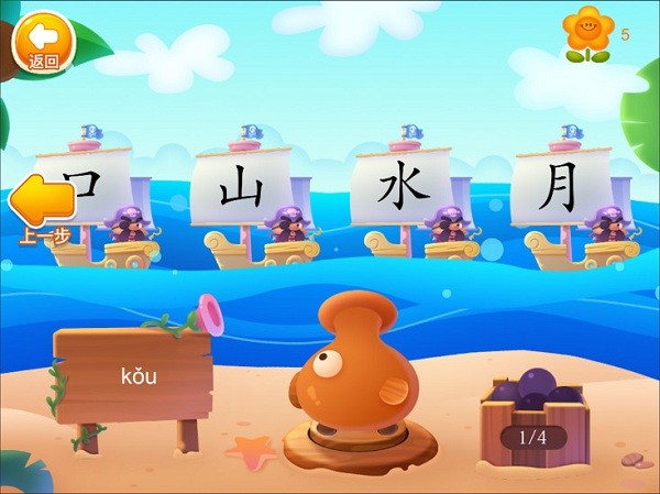 识字游戏在线_手机识汉字游戏_识汉字软件
