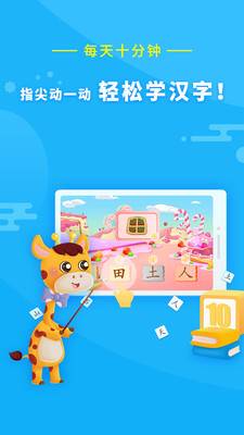 手机识汉字游戏_识汉字软件_识字游戏在线