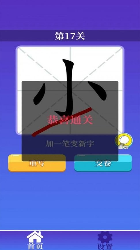 手机识汉字游戏_识字游戏在线_识汉字软件