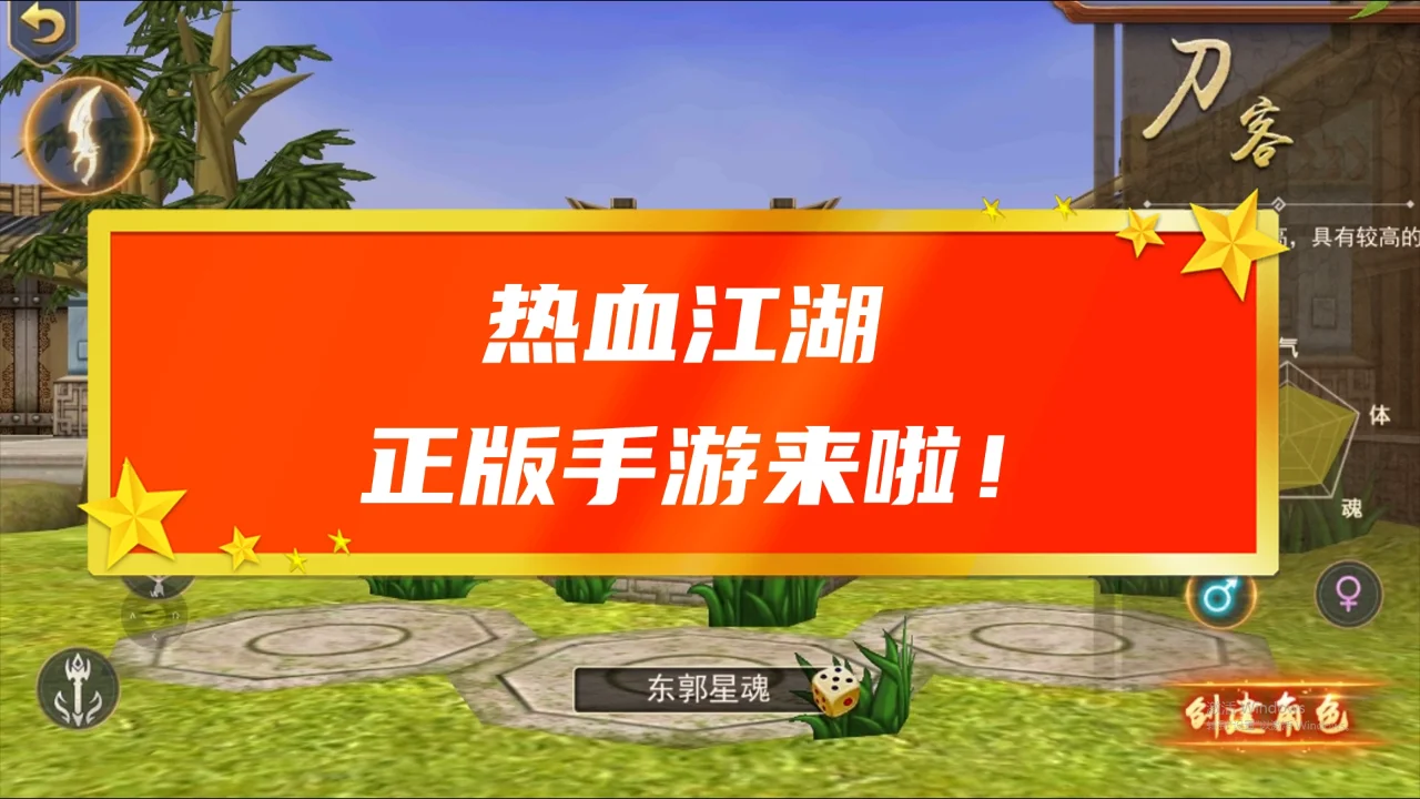 手机幽游白书游戏下载_幽游白书在线阅读_幽游白书游戏是什么游戏机