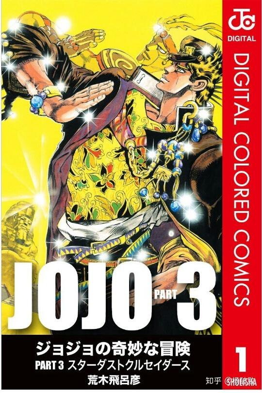 家族JOJO_家族共享omega_jojo家族