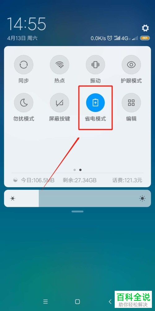 手机开着游戏自己熄屏_如何让手机游戏自动熄屏_打游戏手机自己息屏