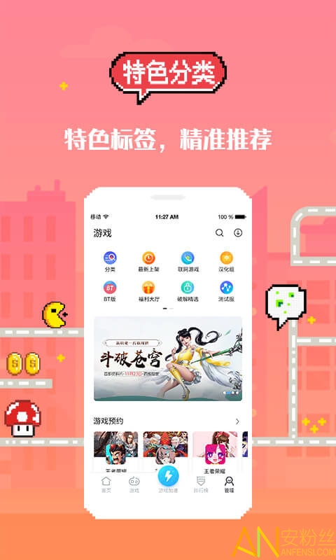 手游app盒子_手机游戏盒_手机游戏盒apk