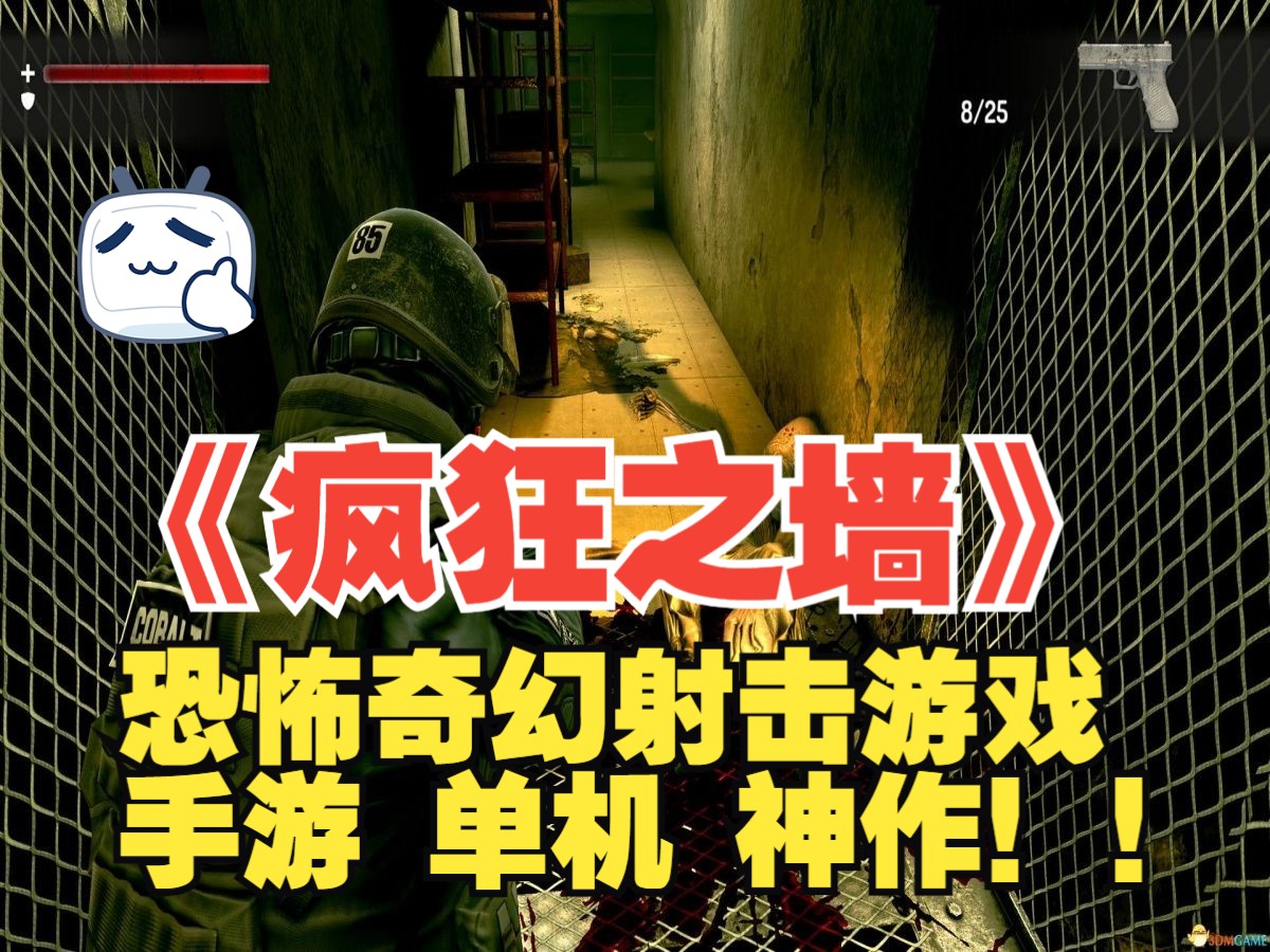 卡在墙里游戏_撞到墙的游戏叫什么_手机玩游戏碰到墙怎么办