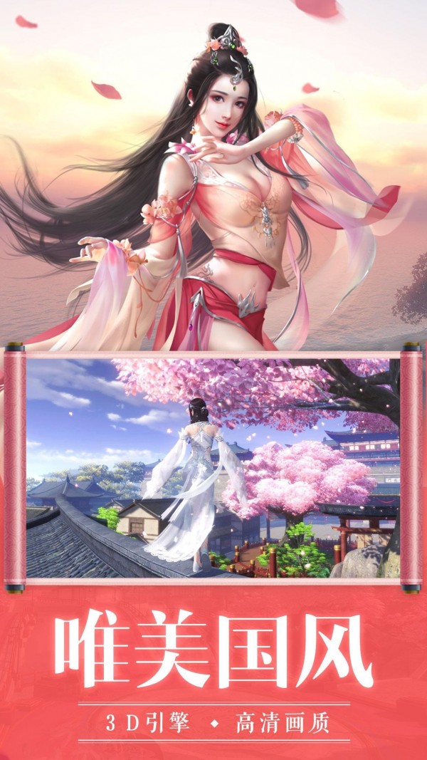 梦幻遮天正版_手机游戏梦幻遮天_梦幻遮天手游下载