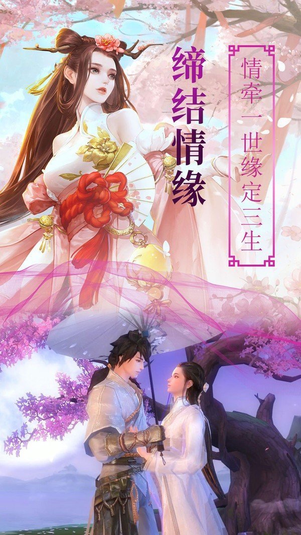 梦幻遮天手游下载_梦幻遮天正版_手机游戏梦幻遮天