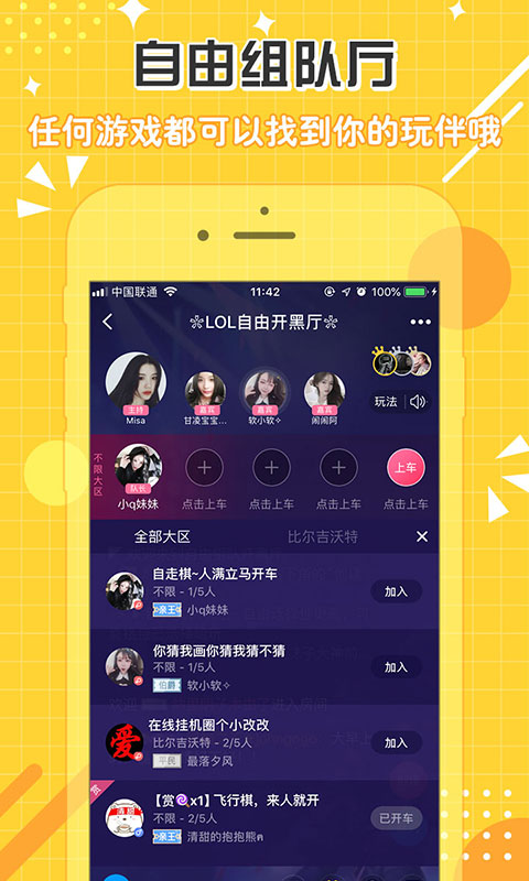开语音玩游戏黑屏_手机打游戏语音开黑了_手机游戏语音开黑哪个最好