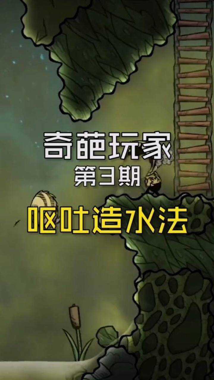 缺氧的视频_缺氧手机游戏视频_缺氧视频解说新手