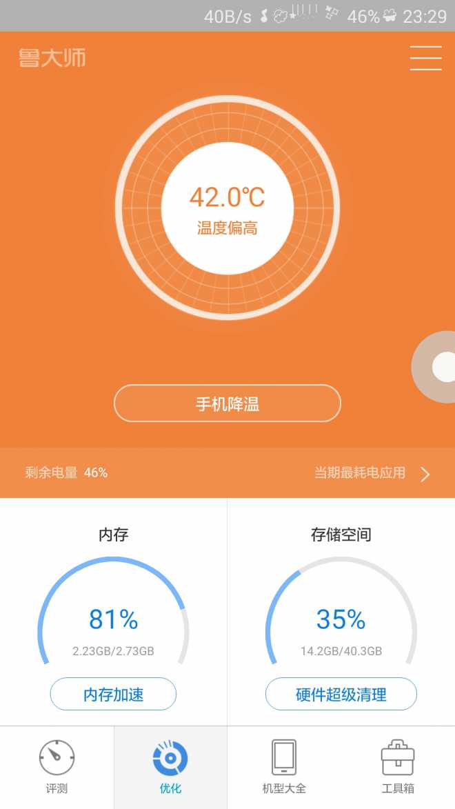 手机玩游戏时怎么看温度_玩游戏手机太热怎么办_玩游戏手机温度多少正常