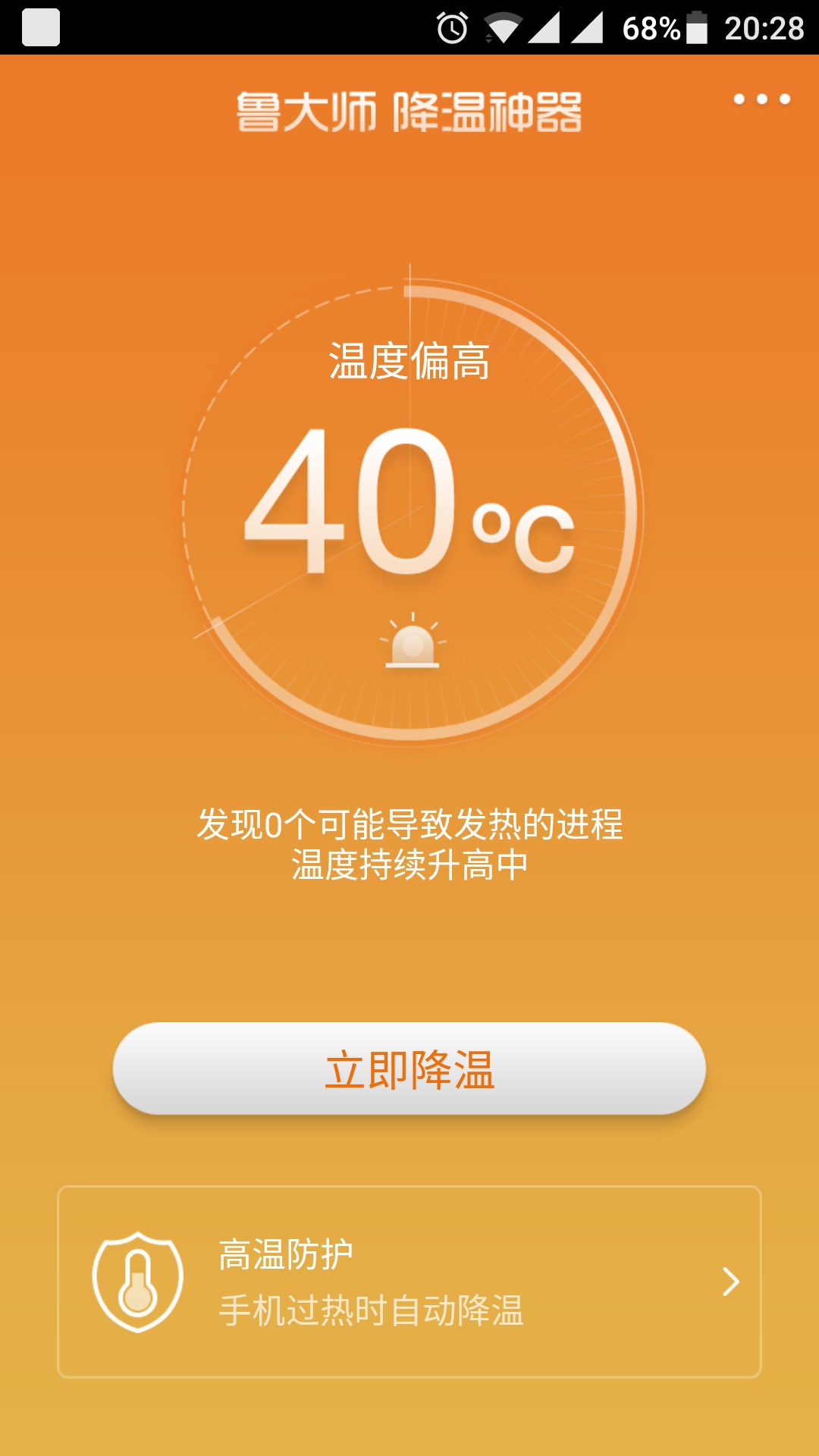 玩游戏手机太热怎么办_玩游戏手机温度多少正常_手机玩游戏时怎么看温度