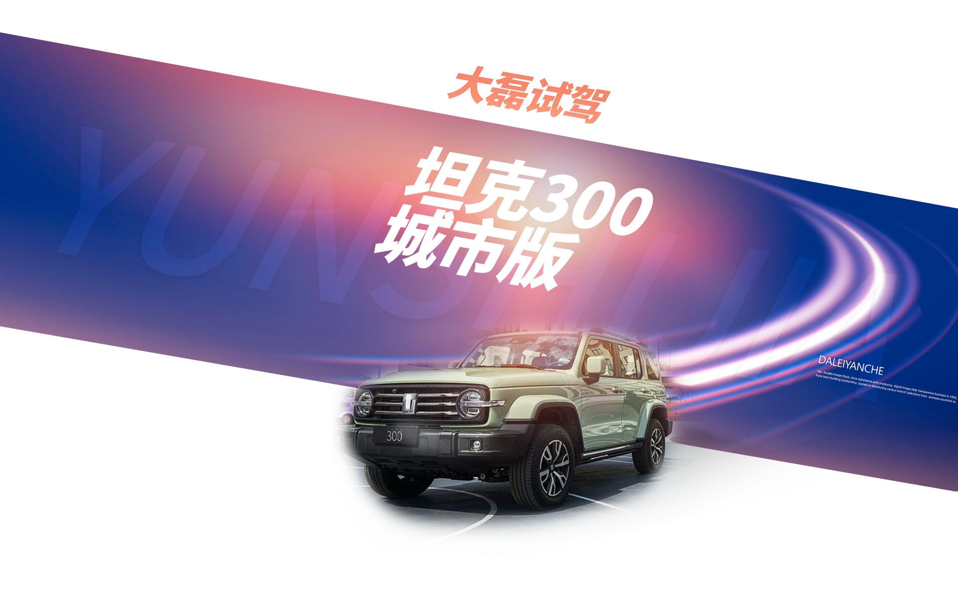坦克300官网_坦克300官网_坦克300官网