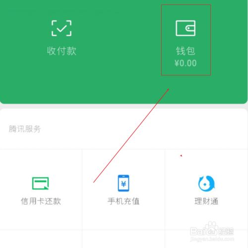 tp钱包ios-TP 钱包 iOS 版：数字世界的贴心小管家，安全便捷的不二之选